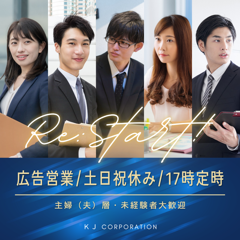 KJコーポレーション株式会社の求人・転職情報