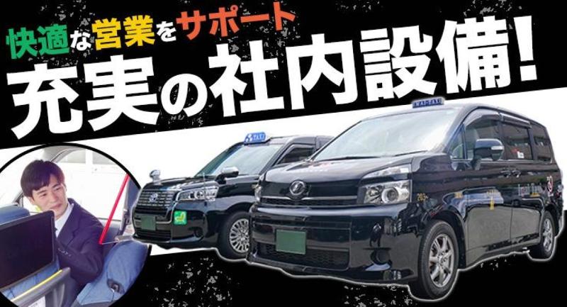 イマイタクシーのアルバイト・バイト求人情報-03