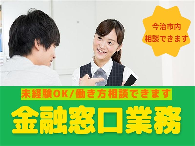 アビリティーセンター株式会社　新居浜オフィスの派遣求人情報