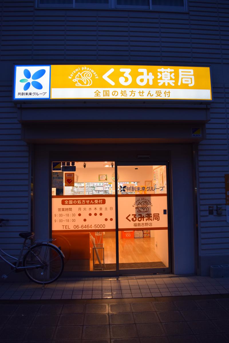 ベガファーマ株式会社の求人・転職情報