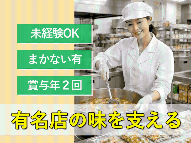 AFURI株式会社の求人・転職情報