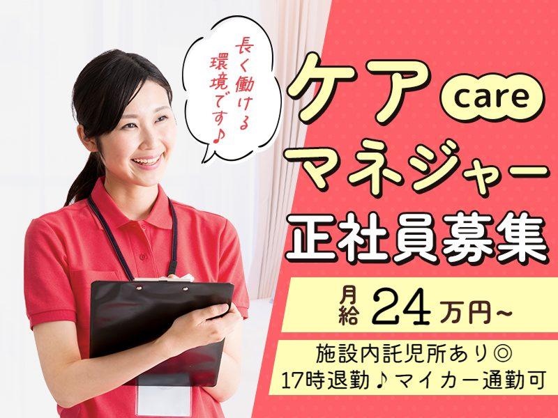 医療法人社団　寿光会の求人・転職情報