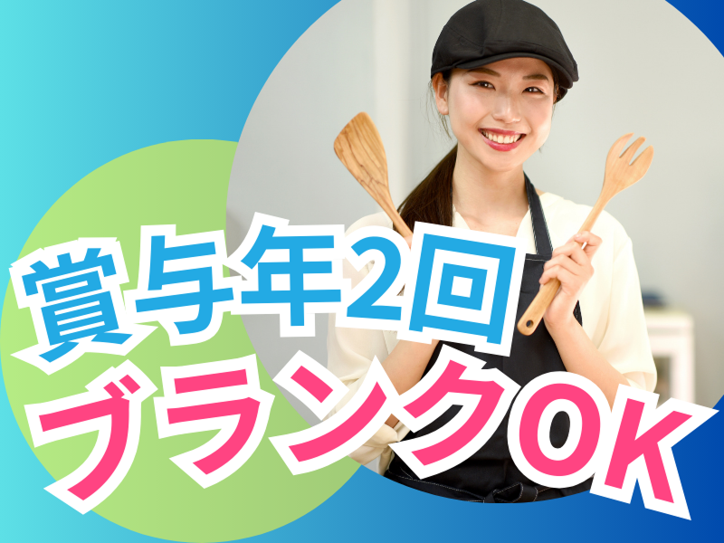 社会福祉法人盛幸会-0011の求人・転職情報