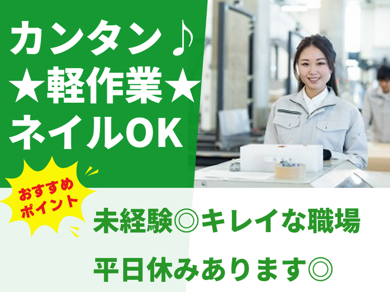 株式会社アシストエンジニアリング 本社