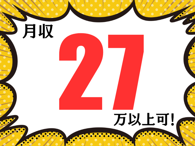 株式会社ワールドインテックのアルバイト・バイト求人情報-05