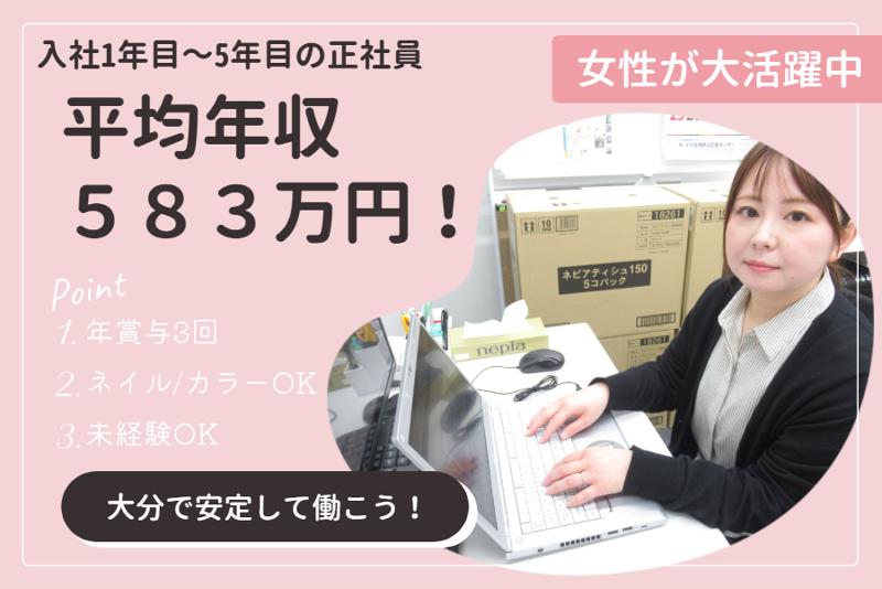 HKSビクトリージャパン株式会社の求人・転職情報