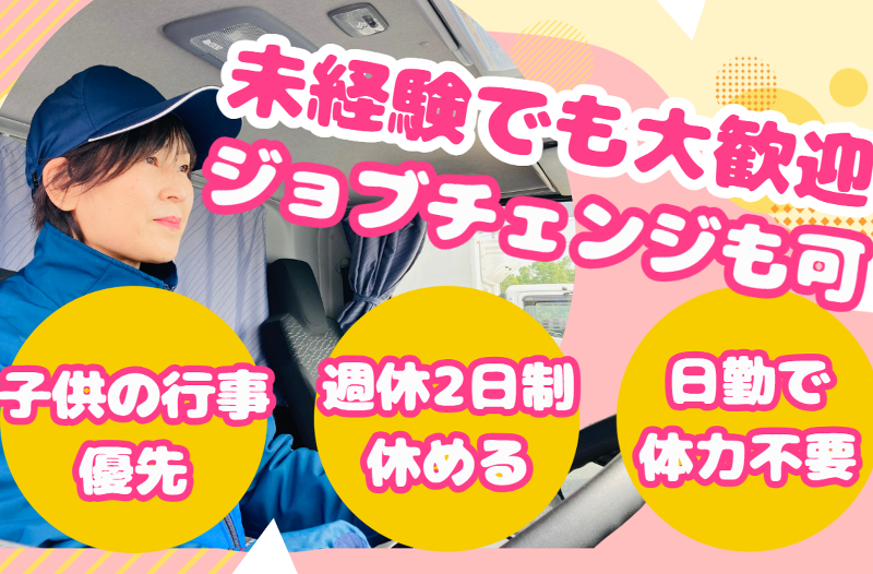  株式会社タカキューの求人・転職情報