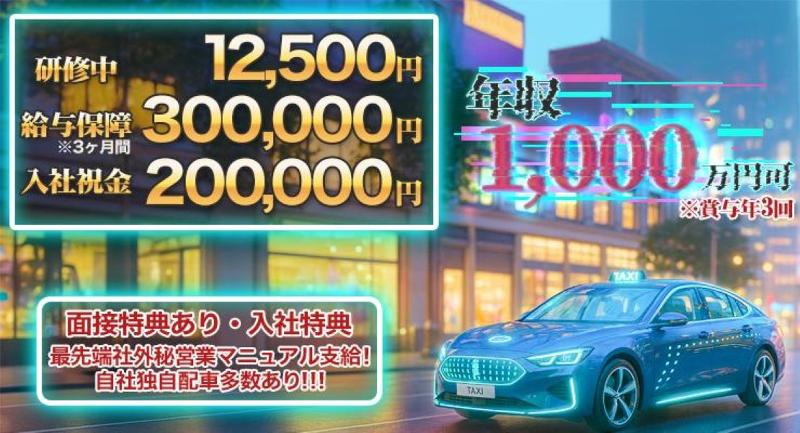 冨士自動車株式会社 本社営業所の求人・転職情報