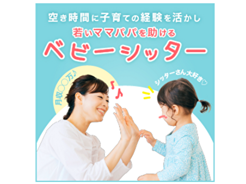 株式会社Matchfyのアルバイト・バイト求人情報-02