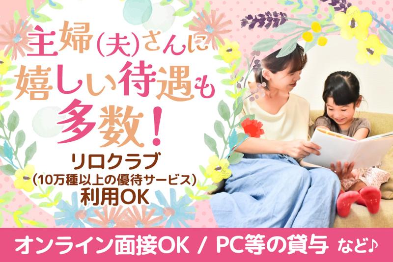 株式会社アソウ・ヒューマニーセンター営業代行事業部のアルバイト・バイト求人情報-05