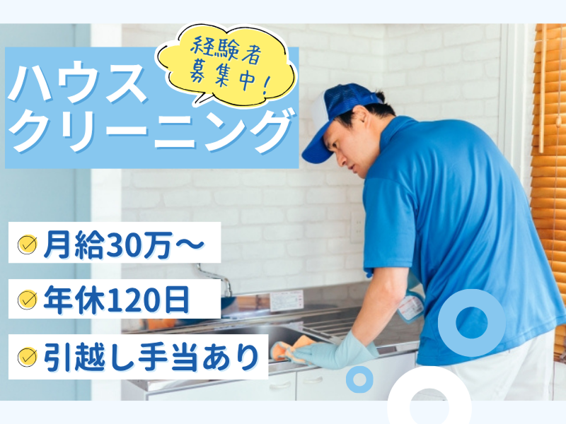 有限会社美建プラザの求人・転職情報