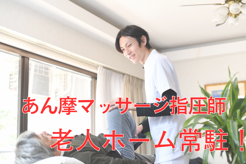 株式会社MassAgeのアルバイト・バイト求人情報-02