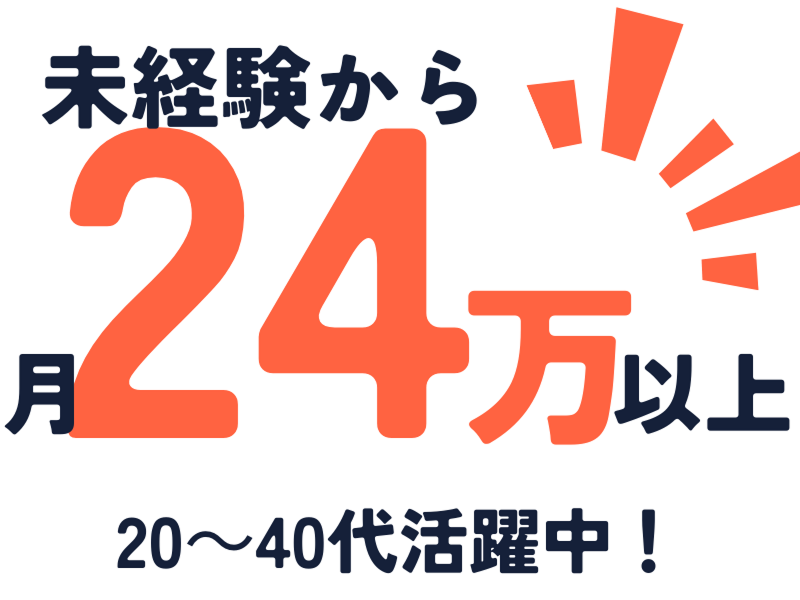 株式会社ワールドインテックのアルバイト・バイト求人情報-02