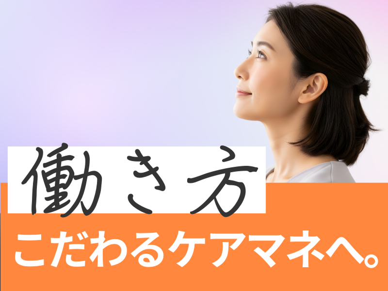一般社団法人よりそうの求人・転職情報