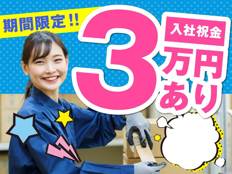 ヤマト・スタッフ・サプライ株式会社 東京西支店(勤務地:ヤマト運輸 東京多摩営業所)のアルバイト・バイト求人情報-04