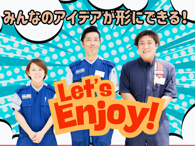 日星コーポレーション株式会社の求人・転職情報