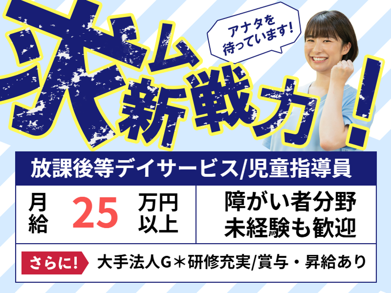 株式会社 ふぁみふるの求人・転職情報