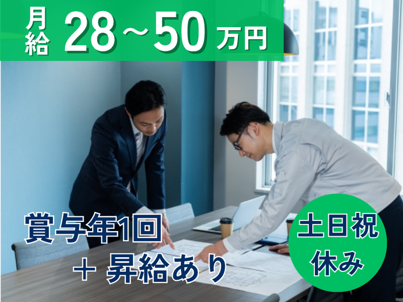 株式会社テクノプロ・コンストラクションの求人・転職情報