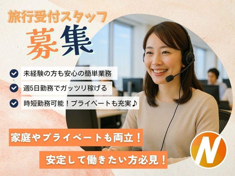株式会社NONのアルバイト・バイト求人情報-27