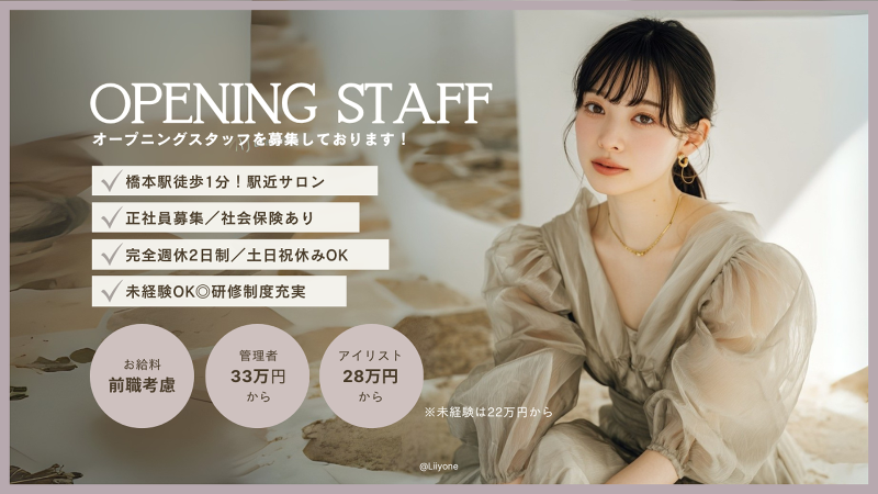 株式会社フレイムスの求人・転職情報