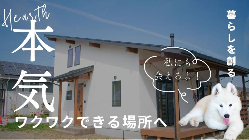 株式会社ハースの求人・転職情報