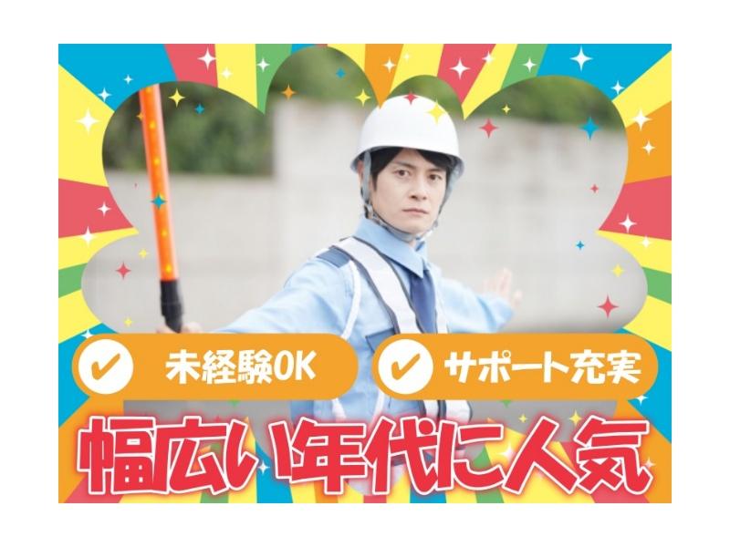 株式会社パーミルセキュリティのアルバイト・バイト求人情報-05