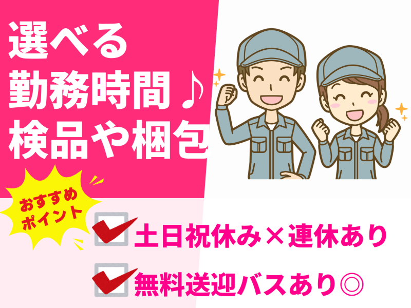 株式会社GROP 京都オフィス_182801のアルバイト・バイト求人情報-31
