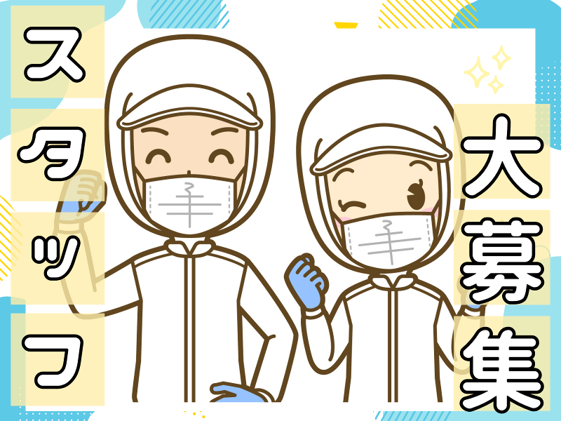 株式会社ラルスコーポレーションの派遣求人情報