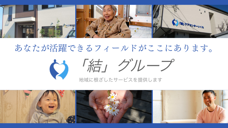 株式会社日本ライフケアのアルバイト・バイト求人情報-02