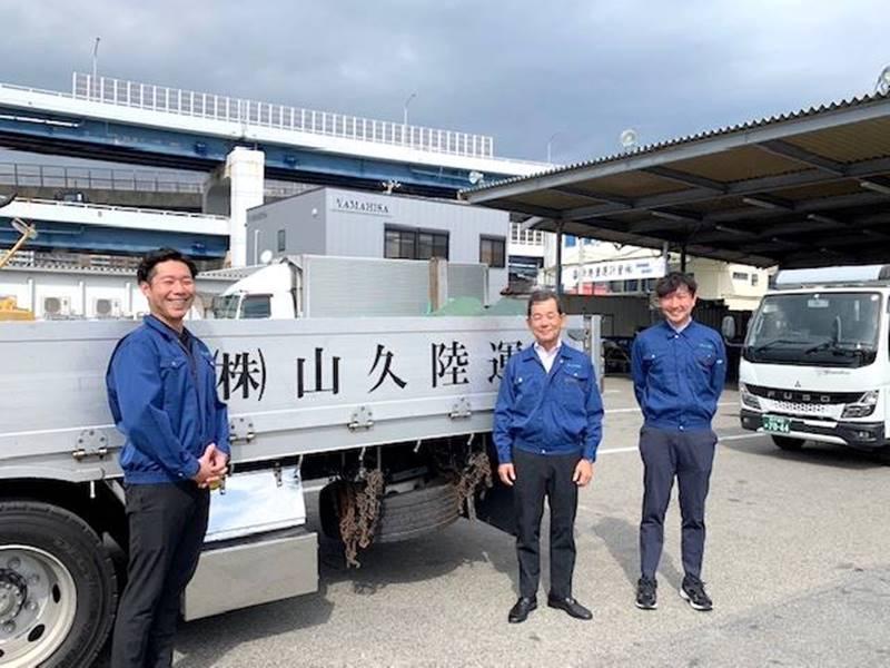 株式会社山久陸運の求人・転職情報