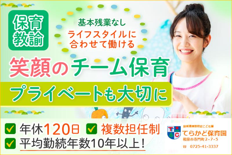 社会福祉法人いずみひばり会の求人・転職情報