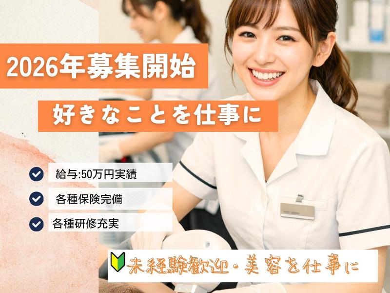 (株)ビューティーMoreの求人・転職情報