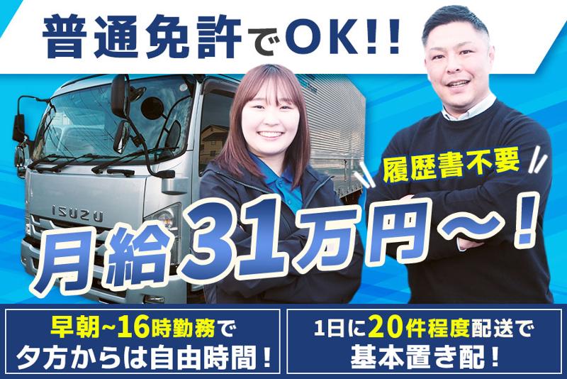 株式会社ライズトラストの求人・転職情報