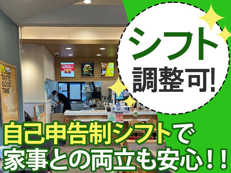モスバーガー 千葉小倉町店のアルバイト・バイト求人情報-02