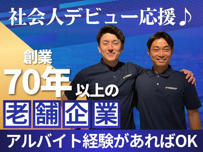 伊藤テクノ株式会社の求人・転職情報