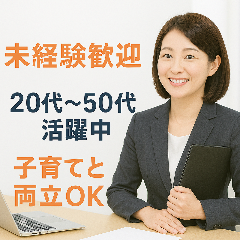 大同生命保険株式会社の求人・転職情報
