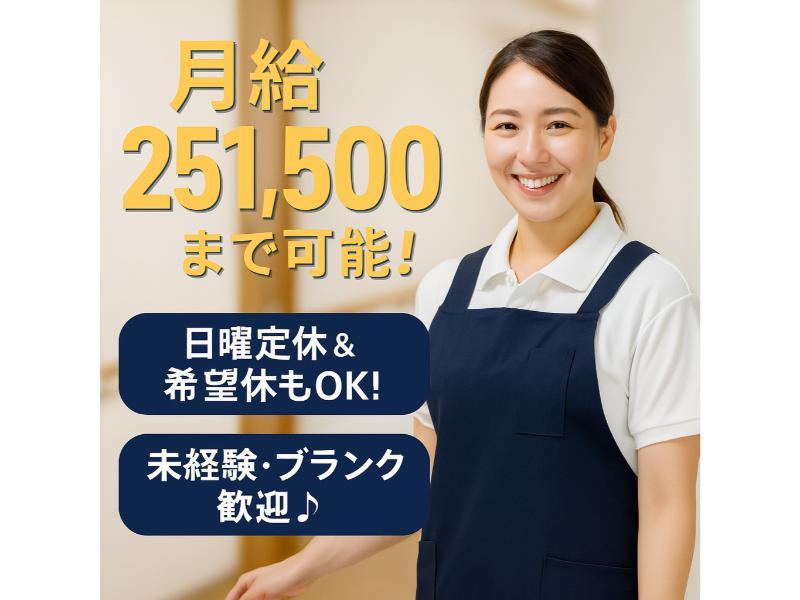 アースサポート株式会社の求人・転職情報