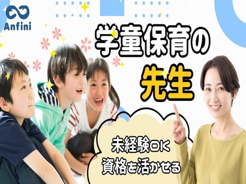 株式会社アンフィニ の求人・転職情報