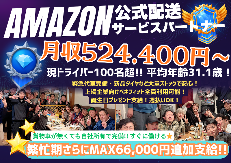 フィールド・エア(合同)の求人・転職情報