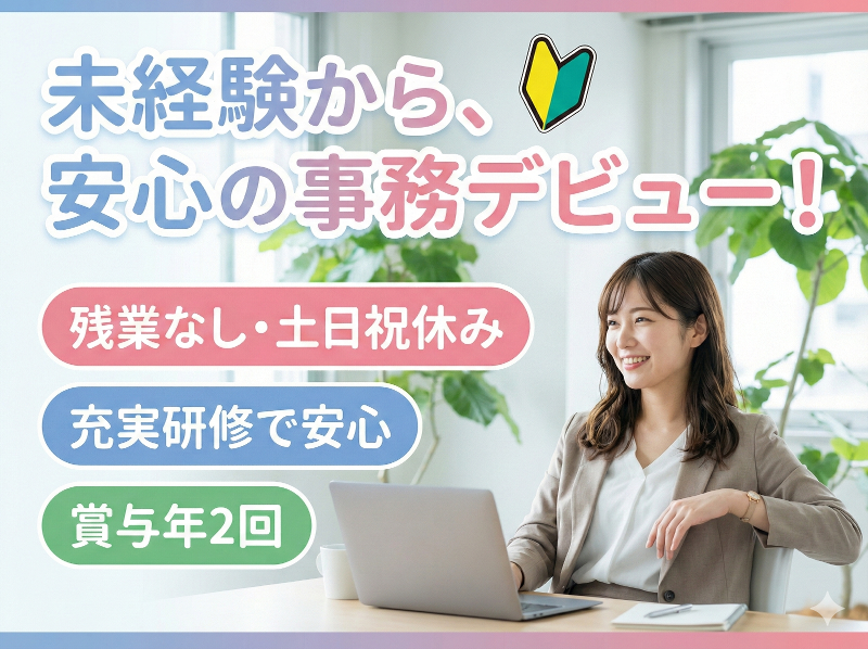 日本フロンティアシステムズ株式会社の求人・転職情報