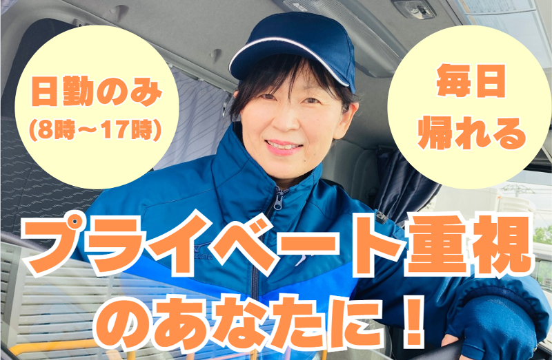 株式会社タカキューの求人・転職情報