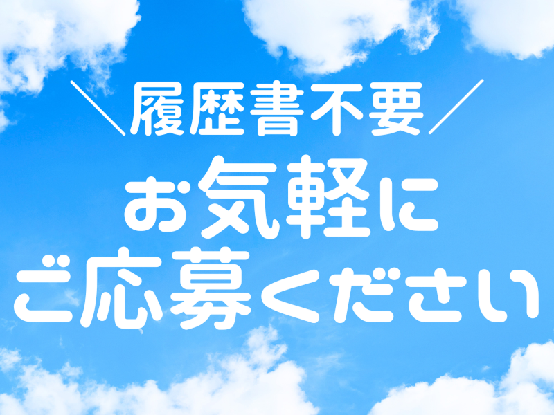 株式会社ワールドインテックのアルバイト・バイト求人情報-05