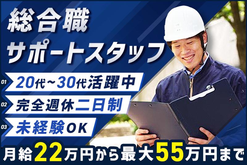 株式会社トライトエンジニアリングの求人・転職情報