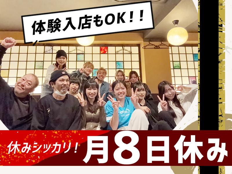 京都焼鳥製作所の求人・転職情報