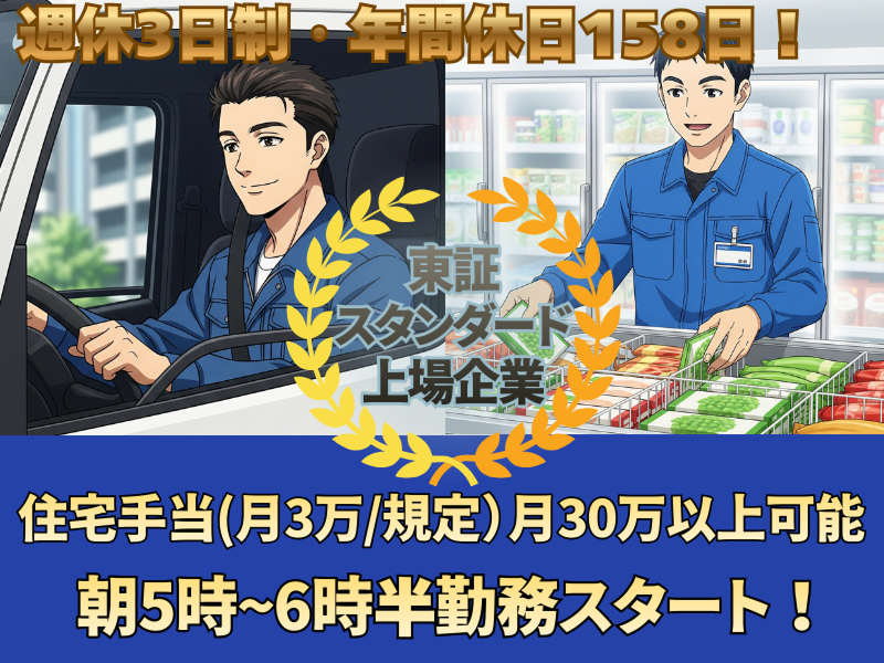 株式会社アイスコ　神奈川営業所