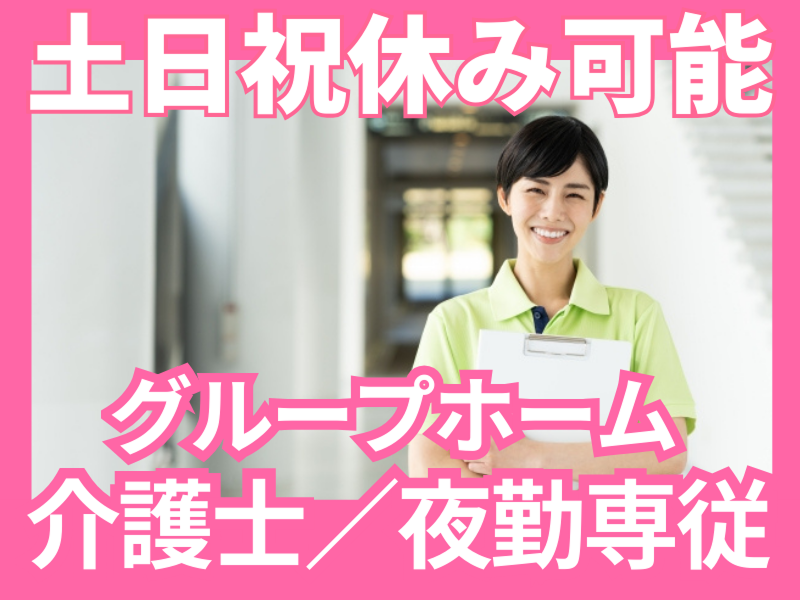 株式会社carafulu(東京支店)の派遣求人情報