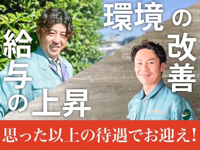 株式会社メイジンの求人・転職情報