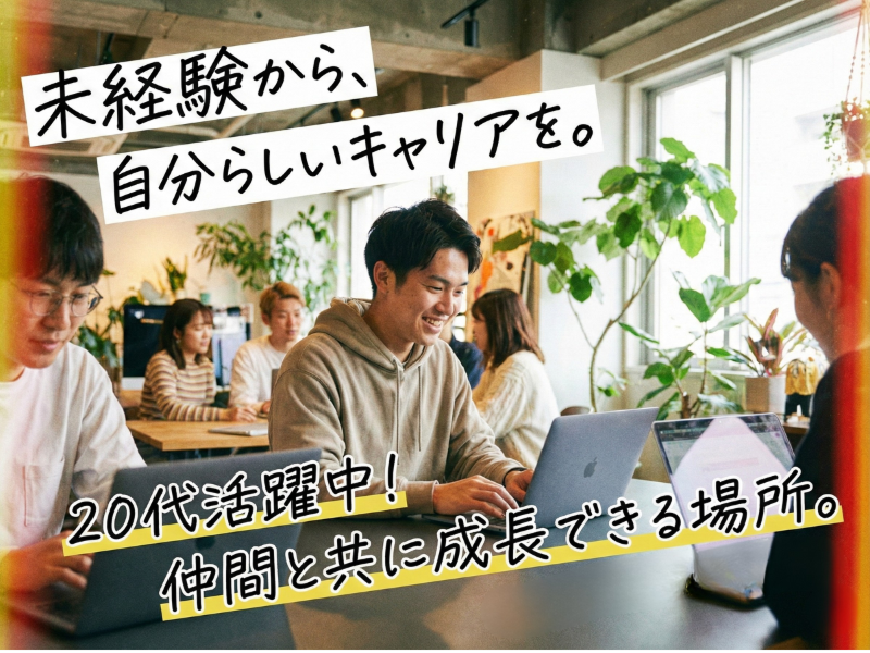 株式会社ウィンパートナーの求人・転職情報