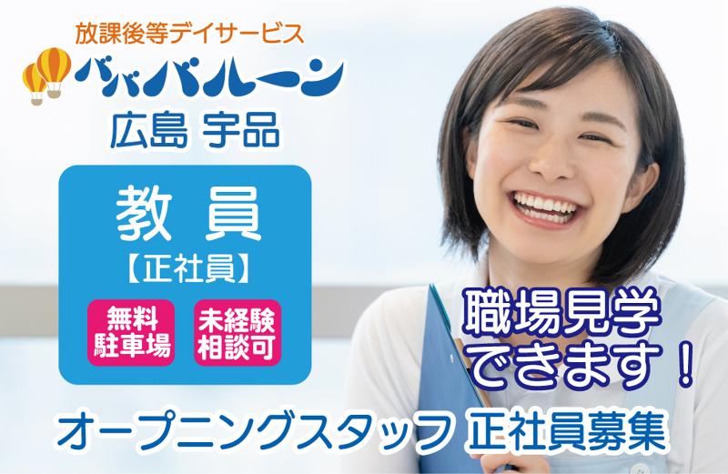 株式会社ジョイナスの求人・転職情報