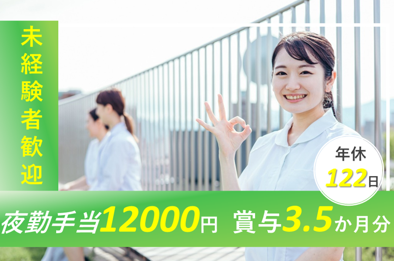 医療法人喬成会の求人・転職情報